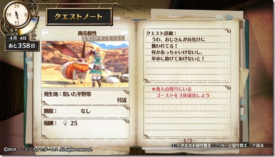 フィリスクエスト1-13 - コピー フィリスクエスト1-13 - コピー